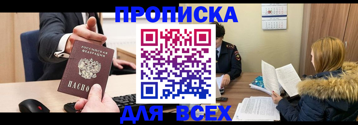 временная регистрация поиск в Краснотурьинске