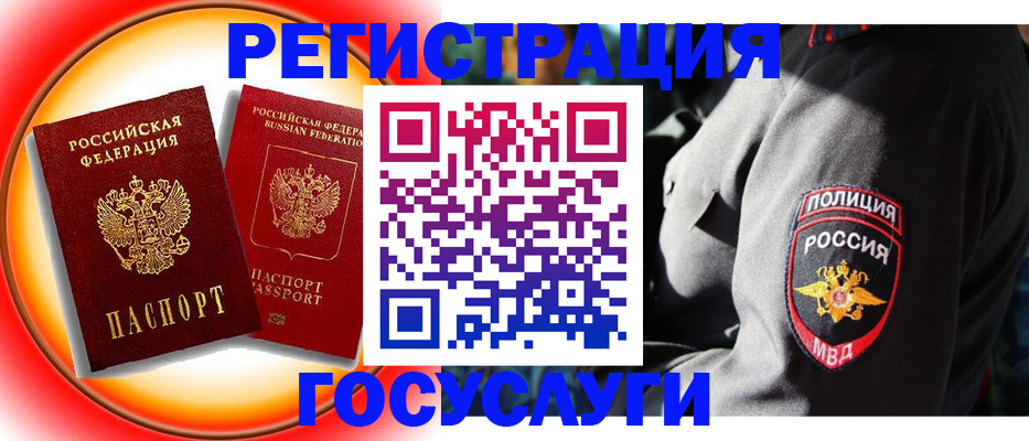 временная регистрация купить в Краснотурьинске