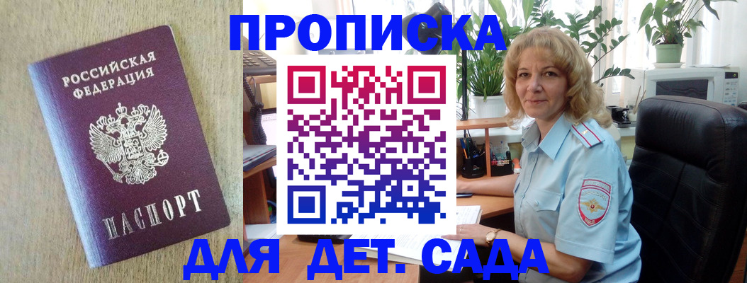 временная регистрация купить в Краснотурьинске